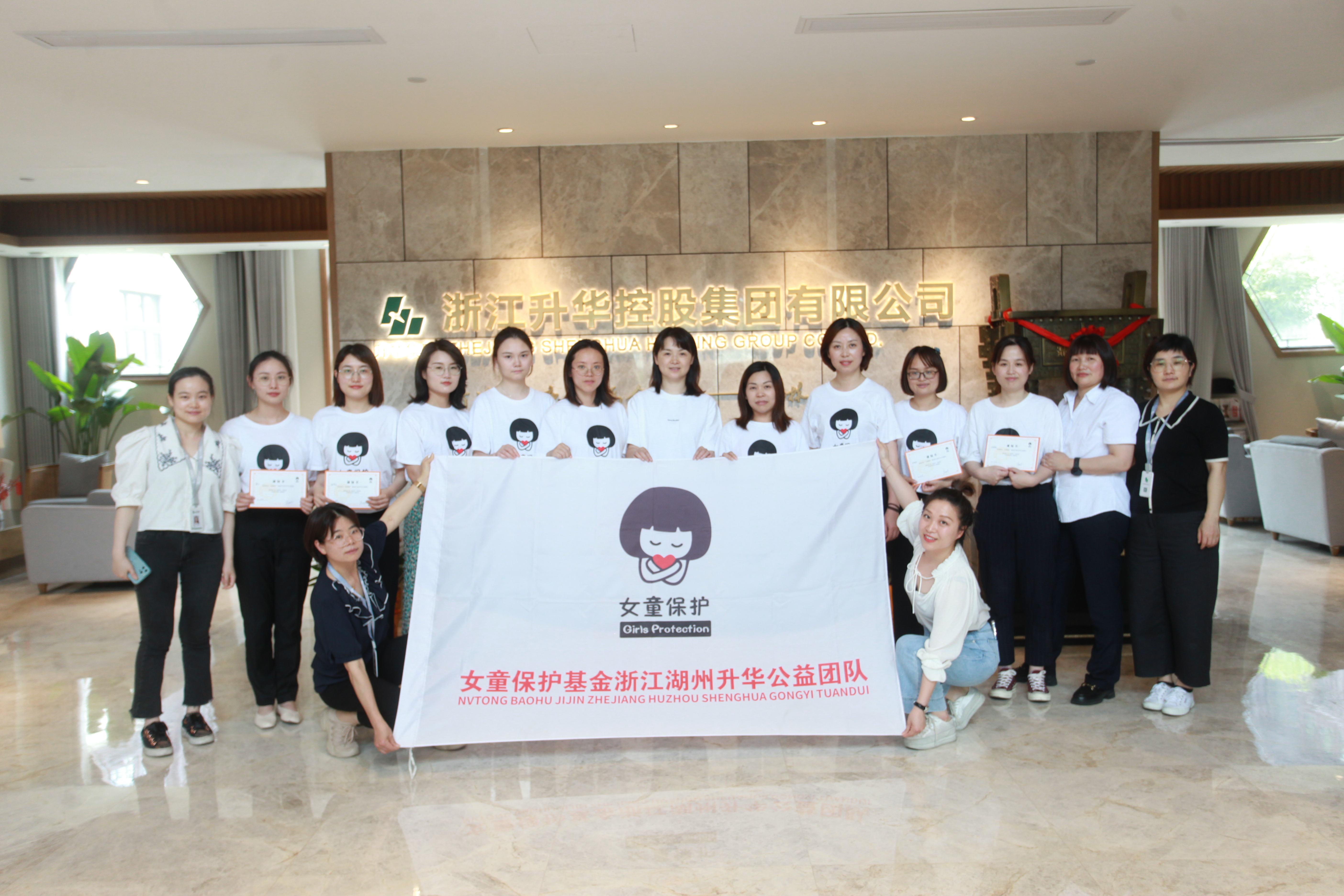 升华慈善基金会理事长夏一苹与“女童保护”升华公益团队成员合影57(1)_副本.jpg